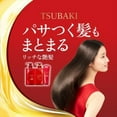 thumbnail image 3 of Tsubaki Premium Moist Hair Treatment, 3 of 5