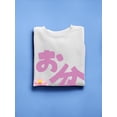 thumbnail image 3 of Obon Festival Japanese  Katakana Sweatshirt Women -Image by Shutterstock, Female Medium, 3 of 4