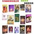 thumbnail image 2 of 跨境电商 神谕卡塔罗牌 卡牌桌游纸牌游戏卡Tarot Cardsas the picture Deng Xun unisex, 2 of 2