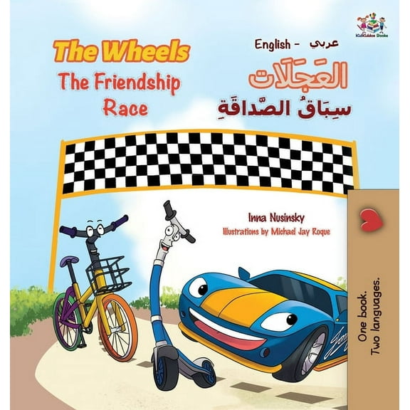 English Arabic Bilingual Collection The Wheels The Friendship Race: English Arabic, (Hardcover)