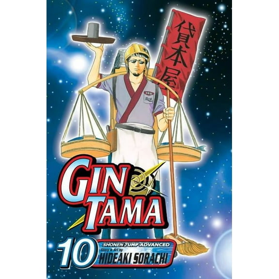 Gin Tama Gin Tama, Vol. 10, Book 10, (Paperback)