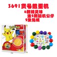 thumbnail image 3 of Calendario de Adviento de Navidad Caja sorpresa Pokémon Pikachu Gachapon máquina niño juguete divertido huevo dinosaurio huevo caja sorpresa juguete para niños, 3 of 5