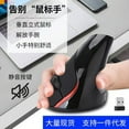 thumbnail image 3 of Vertical mouse vertical 2.4G wireless mouse ergonomic mouse for the right hand, 3 of 6