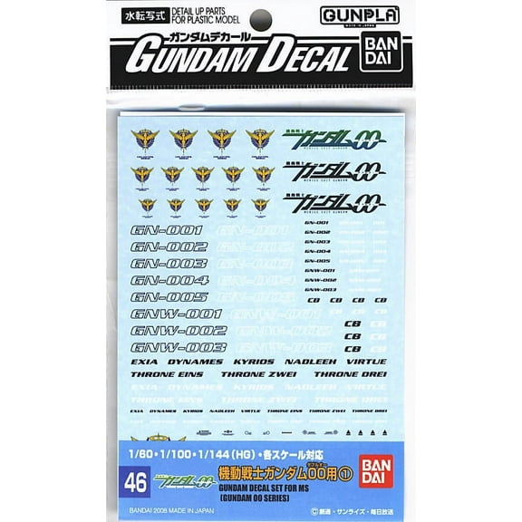 Bandai Hobby Gundam Decal GD-46 Celestial Being Water Slide Decal