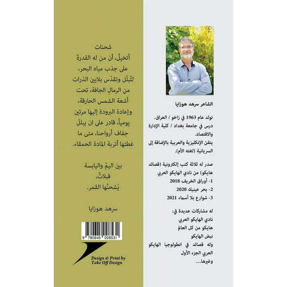 Harmonica, (Paperback)