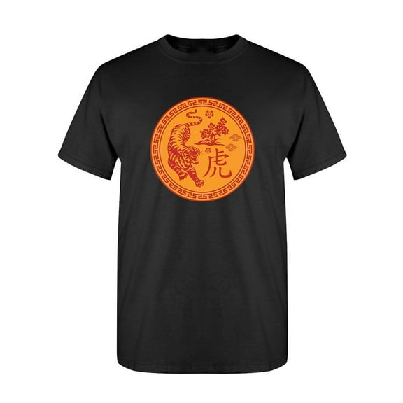 Tiger Coin T-Shirt Men -SPIdeals Designs, Male 4X-Large