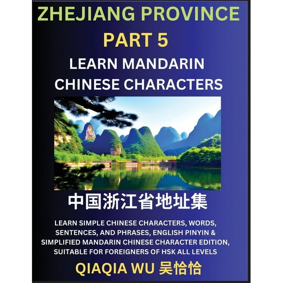 China's Zhejiang Province (Part 5): Learn Simple Chinese Characters, Words, Sentences, and Phrases, English Pinyin , (Paperback)
