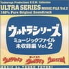 Ultra Series Music File Unreleased Trax Soundtrack