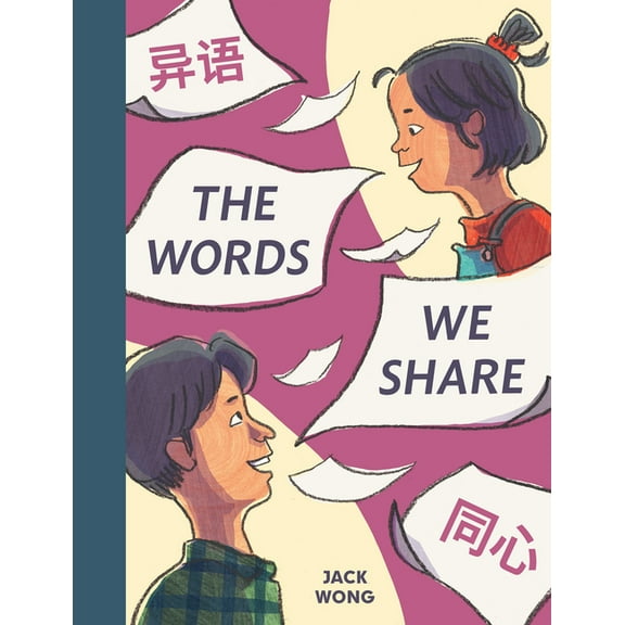 The Words We Share, (Hardcover)