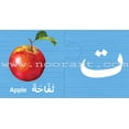 thumbnail image 4 of Arabic Learning Game, 4 of 6