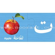 Arabic Learning Game