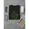 thumbnail image 3 of Japanese Word Symbol: Life T-Shirt Men -Image by Shutterstock, Male 4X-Large, 3 of 4