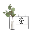 thumbnail image 1 of Japanese Hiragana Character WO Metal Picture Frame Cerac Vase Decor, 1 of 3