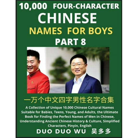 Learn Mandarin Chinese Four-Character Chinese Names for Boys (Part 8): A Collection of Unique 10,000 Chinese Cultural Na, (Paperback)