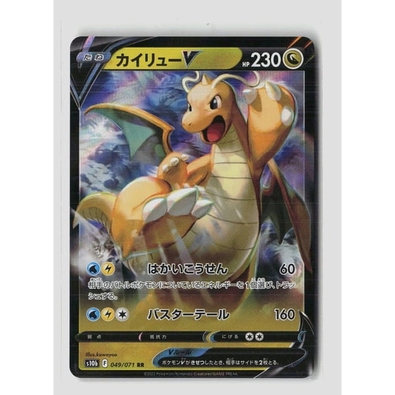 Collectible 2022 GO Dragonite V Holo RR Japanese 49/71 Lightly Played Pokemon Card