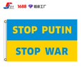 thumbnail image 1 of Ukrainian Flag, 1 of 1