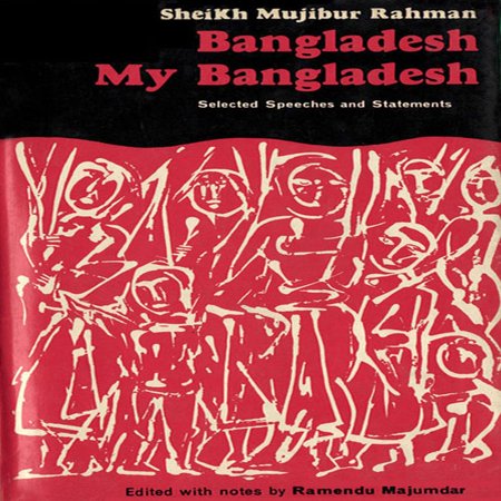 Bangladesh, My Bangladesh - eBook