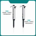 thumbnail image 4 of Single Channel Manual Continuously Adjustable Pipette Pipette, Sample Gun, Digital Pipette, Laboratory, 4 of 5