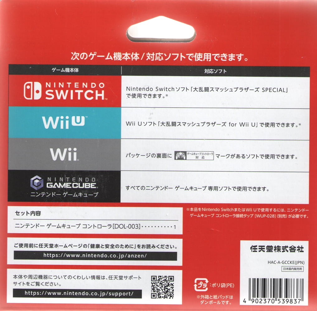 Official GameCube Controller Super Smash Bros for Nintendo Switch 