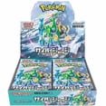 thumbnail image 1 of Juego de cartas coleccionables Pokémon Scarlet & Violet Cyber Judge Box, 1 of 2