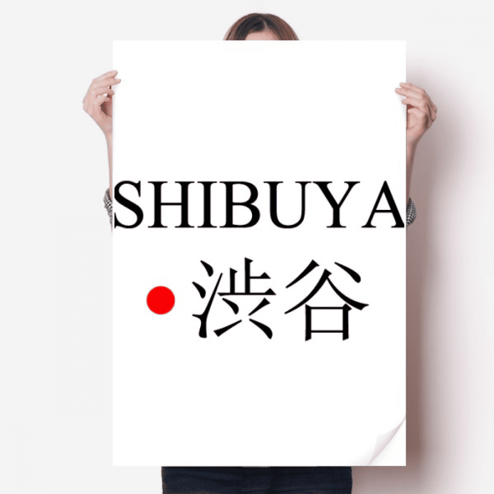 Shibuya Japaness City Name Red Sun Flag Sticker Decoration Poster