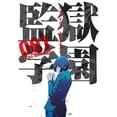 thumbnail image 1 of Prison School 1 Kodansha 7500588015517, 1 of 2