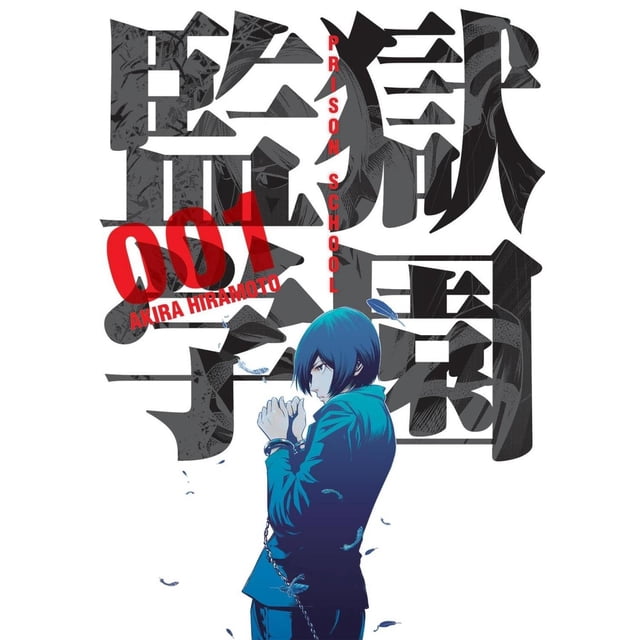 Prison School 1 Kodansha 7500588015517