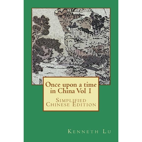 Once Upon a Time in China Vol 1: Simplified Chinese Edition, (Paperback)
