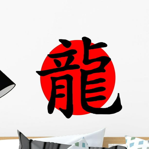 Chinese Zodiac Sign Dragon Wall Mural by Wallmonkeys Peel and Stick