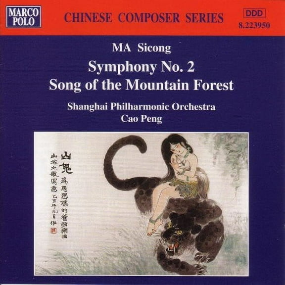 Cao Peng - Chinese Music: Symphony 2 - Music & Performance - CD