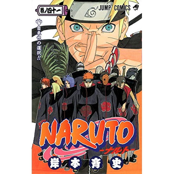 Pre-Owned NARUTO 41 (MANGA VO JAPONAIS), 9784088744728, 4088744721, Paperback,