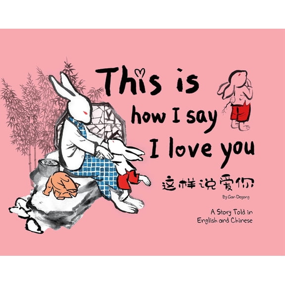 This Is How I Say I Love You: Little Bunny's Bedtime Story Told in English and Chinese, (Hardcover)
