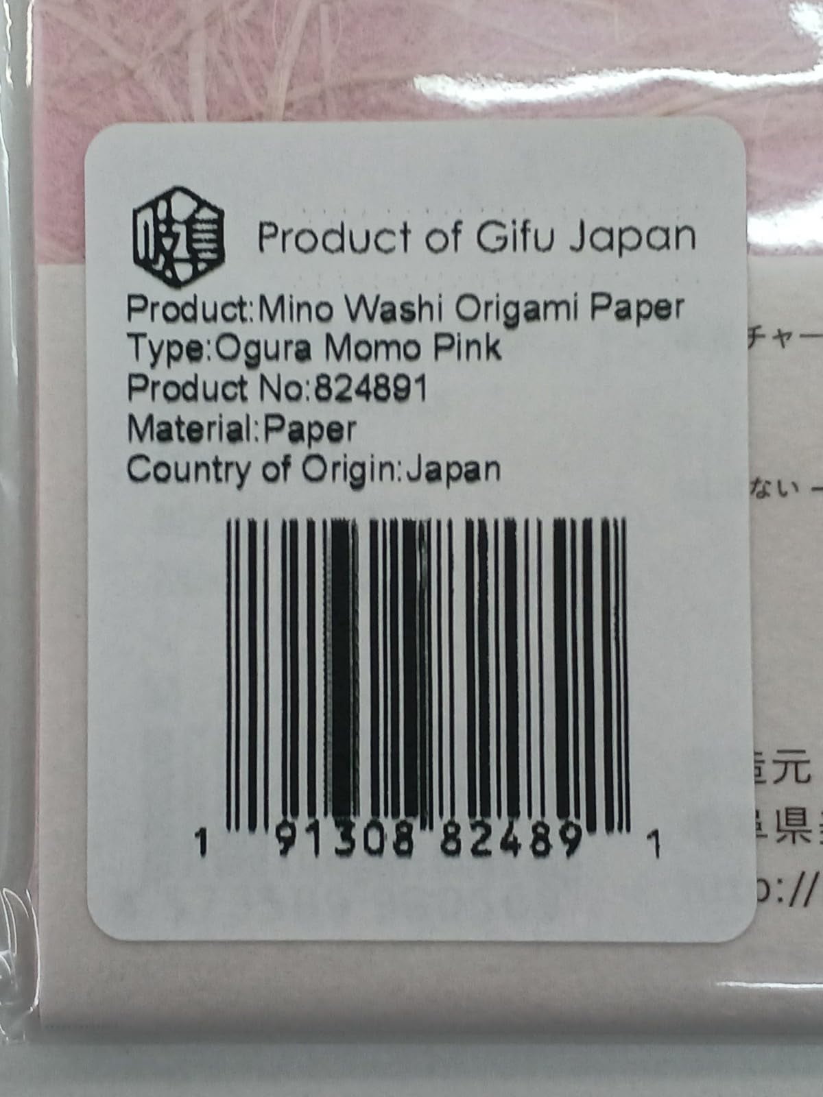 Japanese Mino Washi Origami Paper – Momo Pink, 6.1" Square, 20 Sheets, Natural Hemp Fiber, Made in Japan
