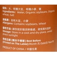 thumbnail image 3 of 99 Ranch Organic Soy Bean Paste, 3 of 3