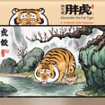 thumbnail image 2 of Trends International 2024 Alexander The Fat Tiger Wall Calendar & Magnetic Frame, 2 of 8