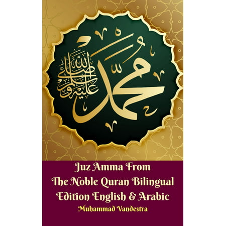 Juz Amma From The Noble Quran Bilingual Edition English & Arabic - (Best Tilawat E Quran In The World)