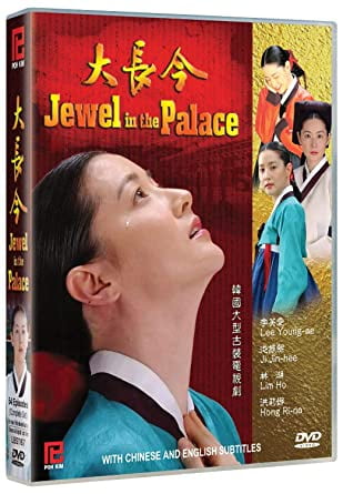 Jewel in the Palace - Korean TV Drama DVD Boxset