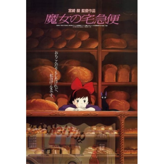 Studio Ghibli Work Poster Collection 150 Piece Mini Puzzle Kiki S Delivery Service 150 G29 By Ghibili Walmart Com Studio Ghibli Work Poster Collection 150 Piece Mini Puzzle Kiki S Delivery Service 150 G29 By Ghibili Walmart Com