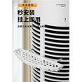 thumbnail image 5 of RENACLIPY 3Pcs White Plastic Vertical Air Conditioner Curtain Holder with Storage Shelf, 5 of 5