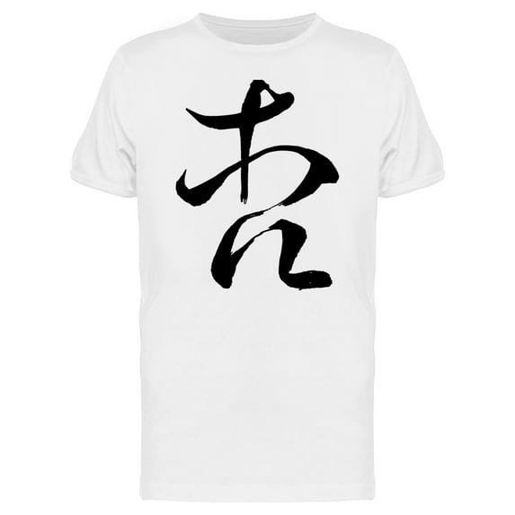 Apricot Brush Art Tee Men's -Image by Shutterstock