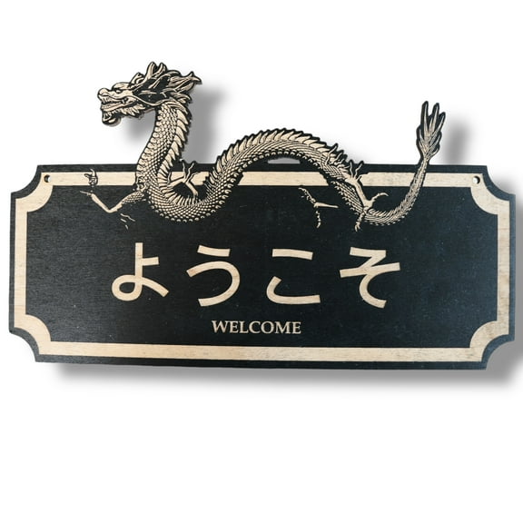 Sign - BLACK - CUSTOM - WELCOME - Japanese - Plaque Sign