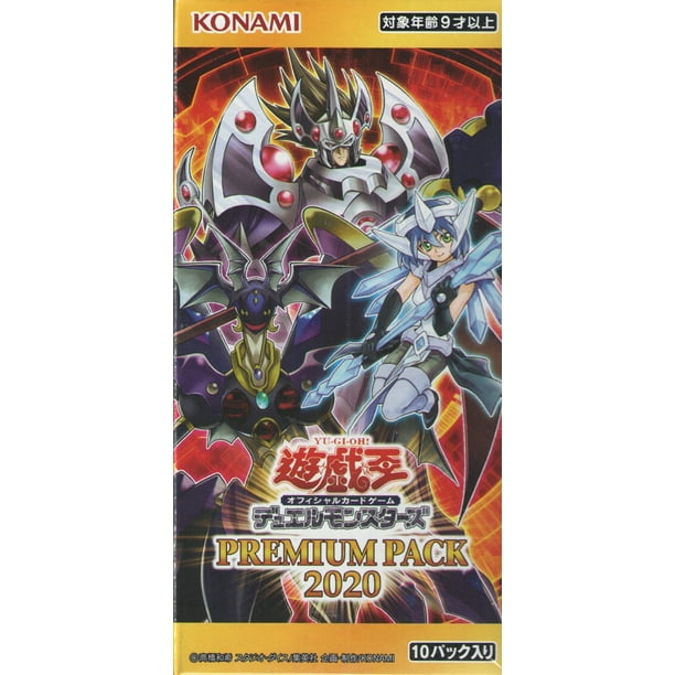 Yu Gi Oh Tcg Duel Monsters Premium Pack Japanese Walmart Com Yu Gi Oh Tcg Duel Monsters Premium Pack Japanese Walmart Com