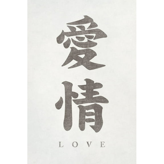 Japanese Calligraphy Love, poster print