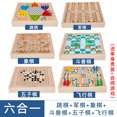 thumbnail image 1 of 十合一多功能游戏棋跳棋飞行棋五子棋斗兽棋儿童学生益智木制玩具as the picture Deng Xun unisex, 1 of 2