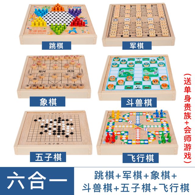 十合一多功能游戏棋跳棋飞行棋五子棋斗兽棋儿童学生益智木制玩具as the picture Deng Xun unisex