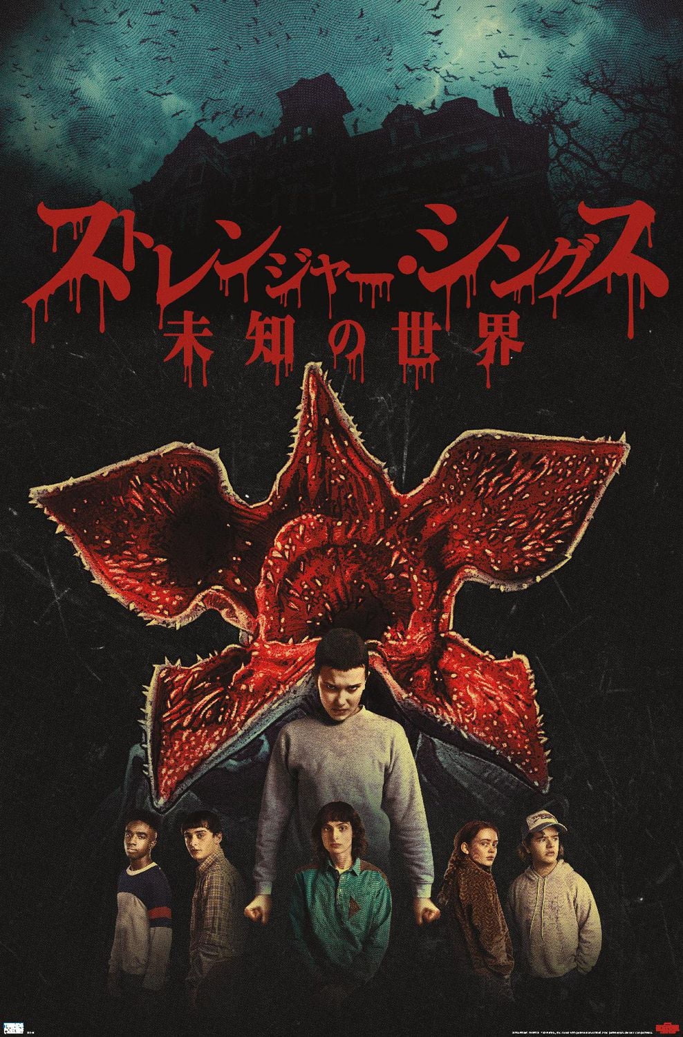 Netflix Stranger Things: Season 4 - International Wall Poster, 22.375" x 34"