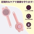 thumbnail image 3 of Unique Bargains Pet Brush for Cats and Dogs for Deshedding Pink 7.68 in, 3 of 6