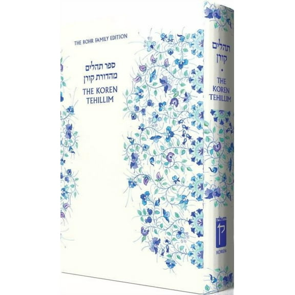 Koren Tehillim, (Hardcover)