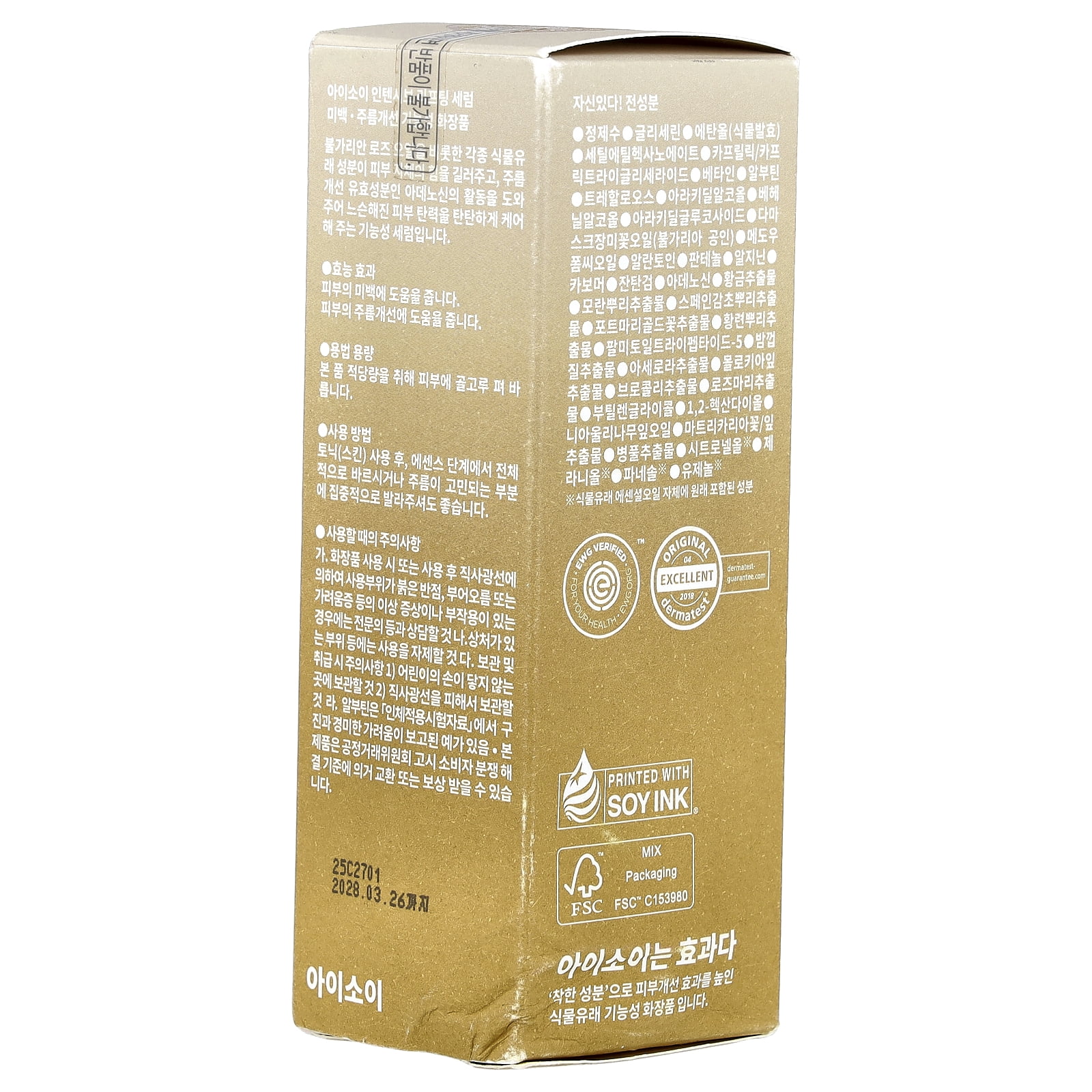 isoi Intensive Lifting Serum, 35 ml