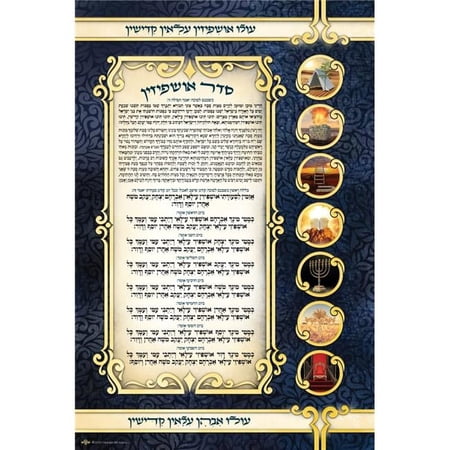 Nua 60137 24 x 36 in. Ushpizin Vinyl Banner - Extra Large